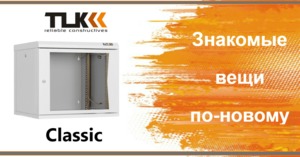 Classic от TLK в новом формате