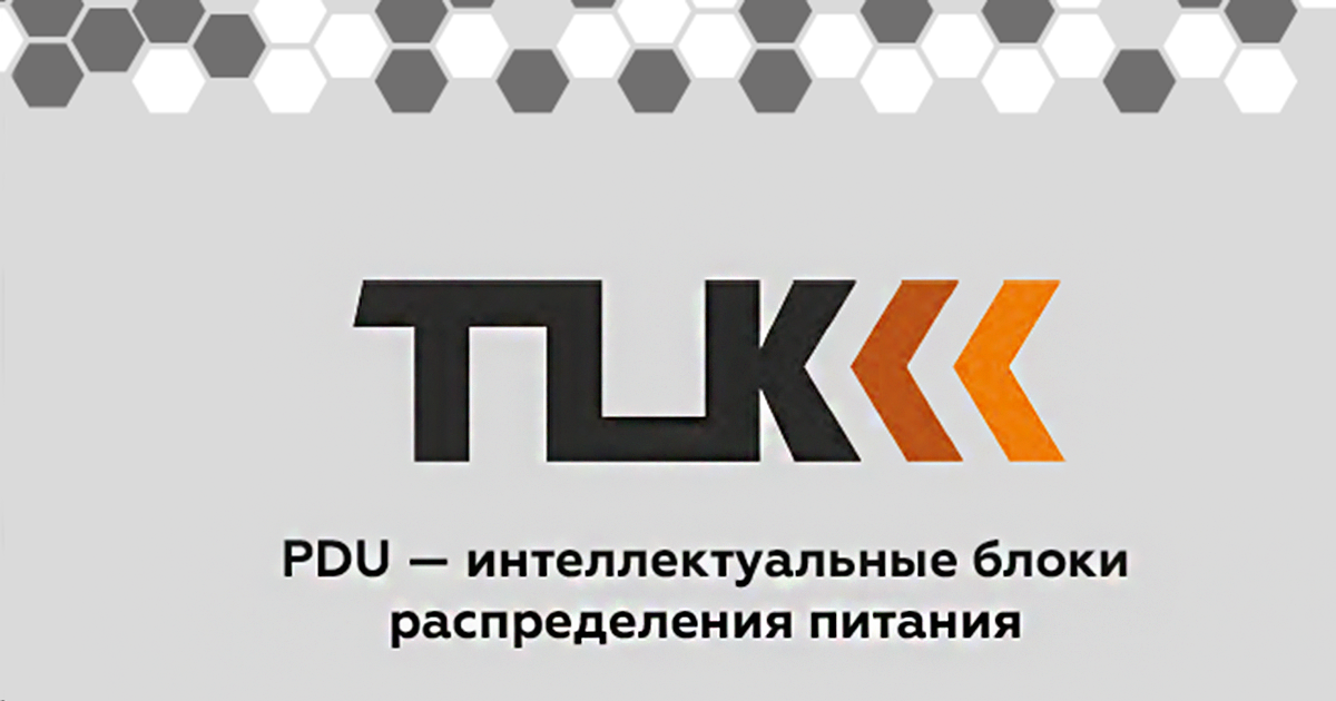 Всё о PDU на 8 страницах