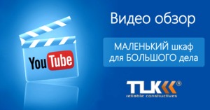 Видео обзор TLK – проведи время с пользой