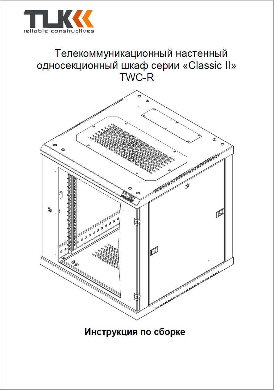 Настенный разборный шкаф tlk 19 9u twi 096060 r g gy