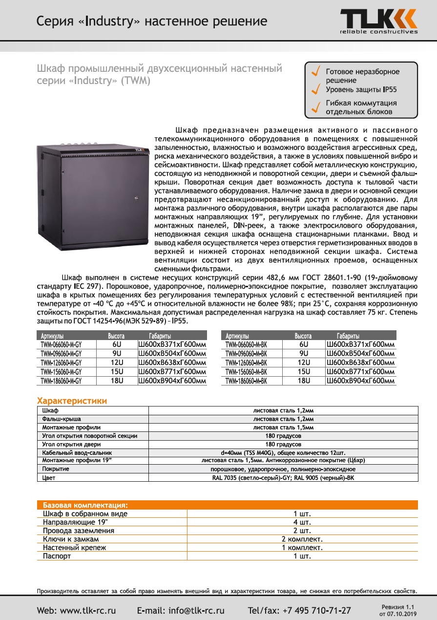 Twm 126060 M Bk Tlk