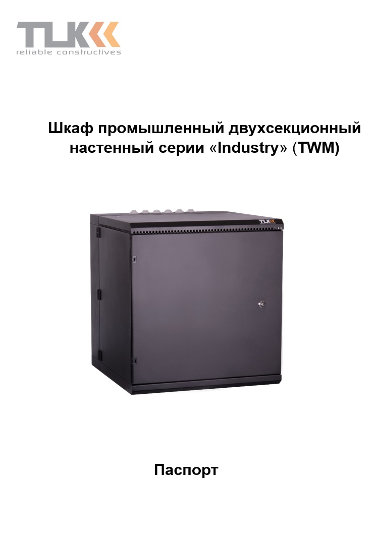 Twm 126060 M Bk Tlk